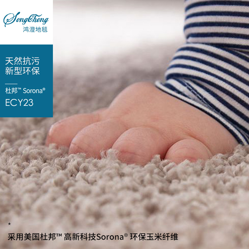 ECY23 玉米纖維滿鋪毯